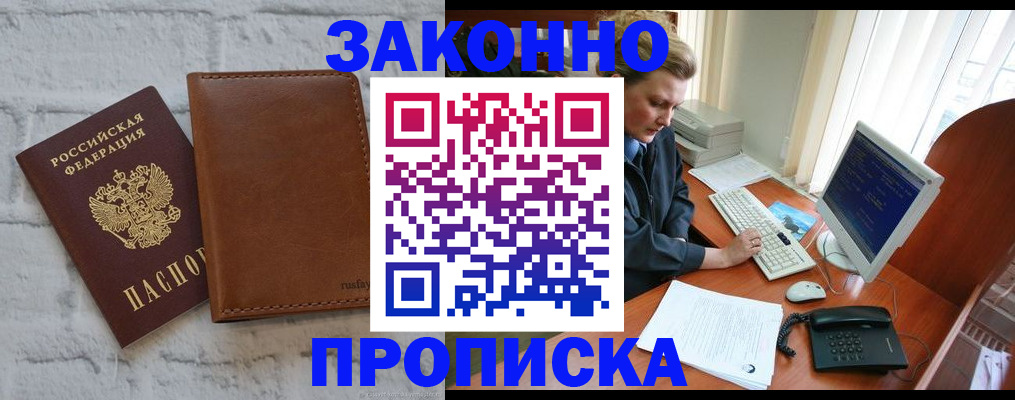 временная регистрация надежно в Нижнекамске