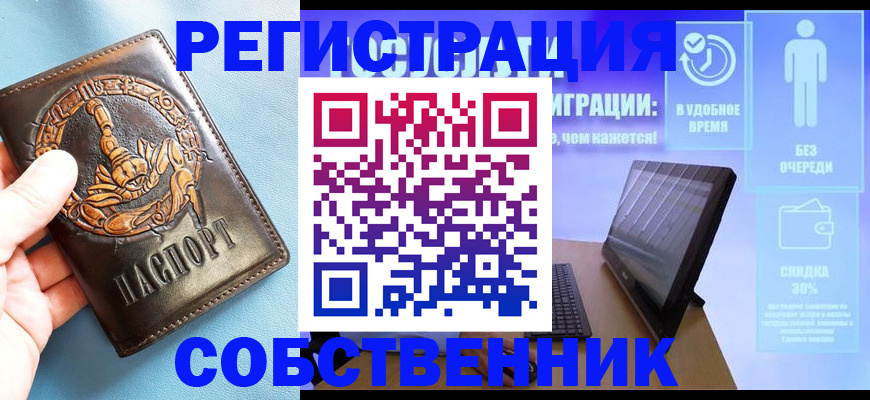 временная прописка в Нижнекамске