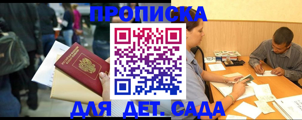 временная регистрация в Нижнекамске
