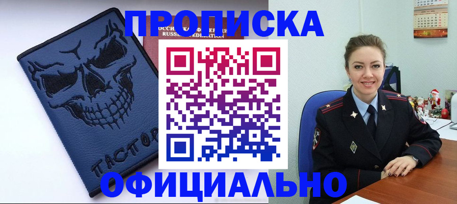 временная регистрация для школы в Нижнекамске
