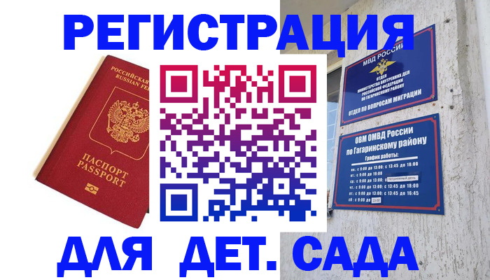 миграционный учет в Нижнекамске