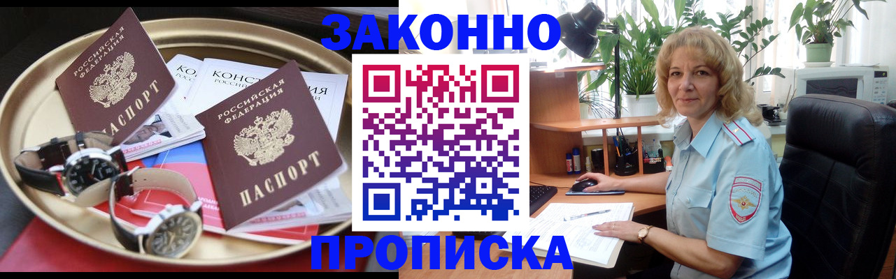 прописка в квартире в Нижнекамске