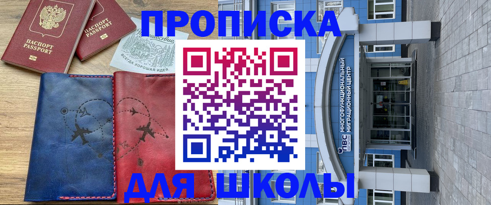 временная регистрация надежно в Нижнекамске