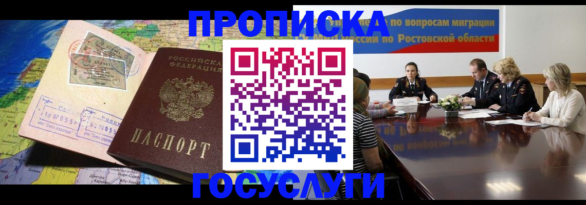 прописка ребенка в Нижнекамске