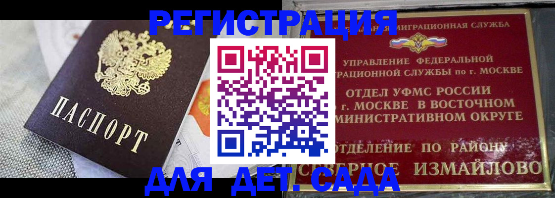 прописка в квартире в Нижнекамске